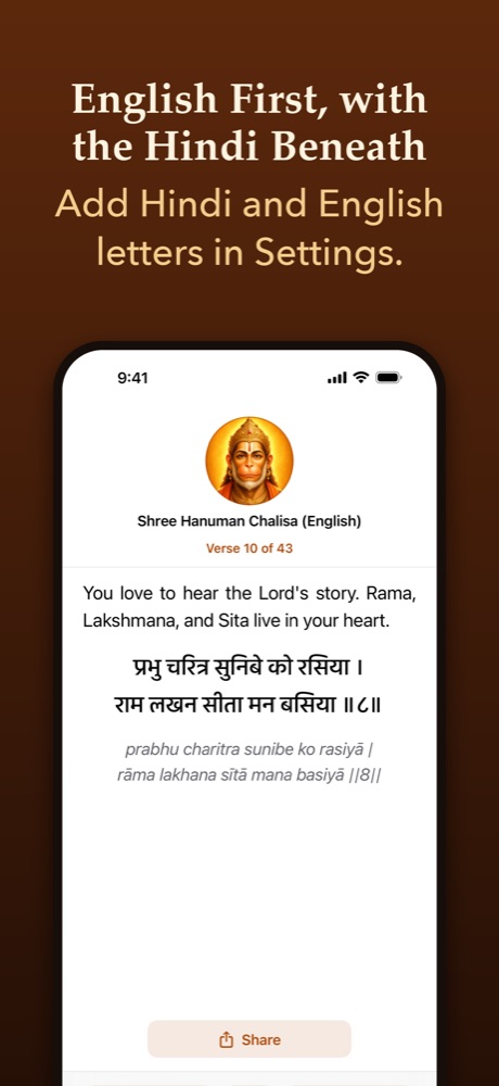 One verse in English, with the Hindi and the Hindi in English letters switched on